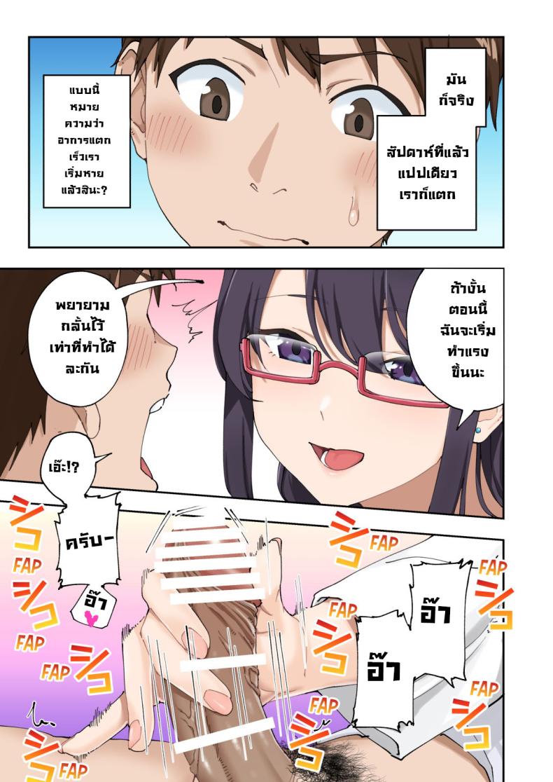 คลินิกรักษาหลั่งเร็ว